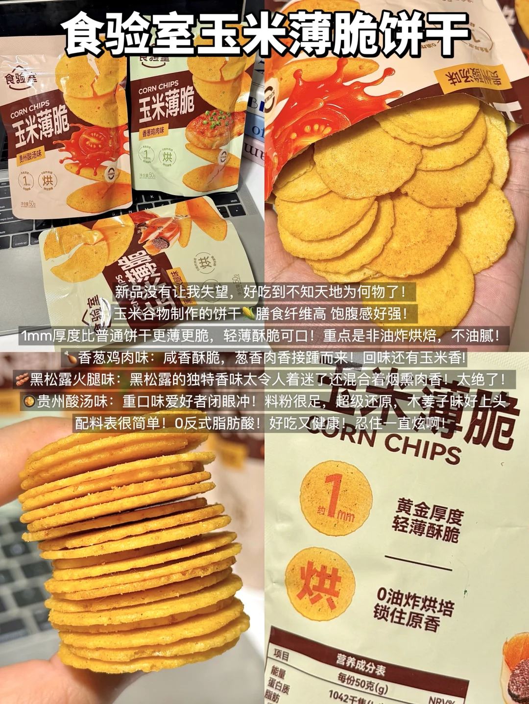 办公室无限回购的无科技零食?附配料表！！