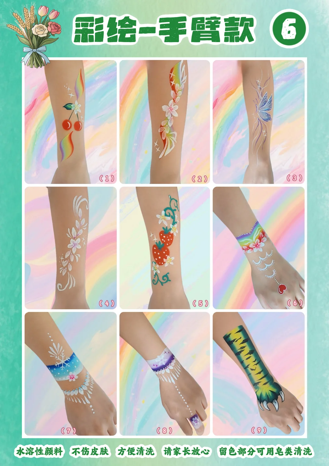 ?分享6️⃣张自制的『儿童彩绘图册』