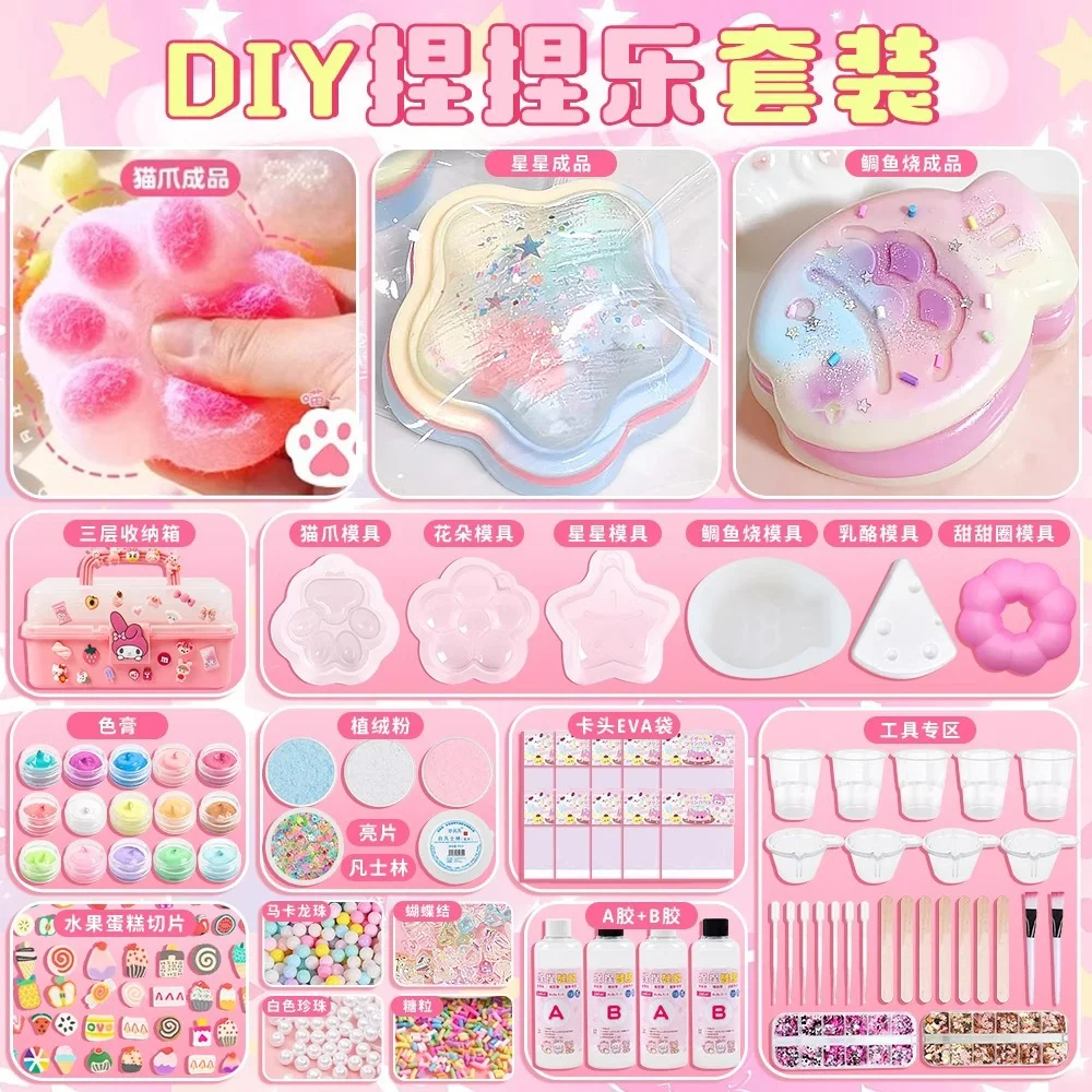 自制捏捏套装太好玩啦!