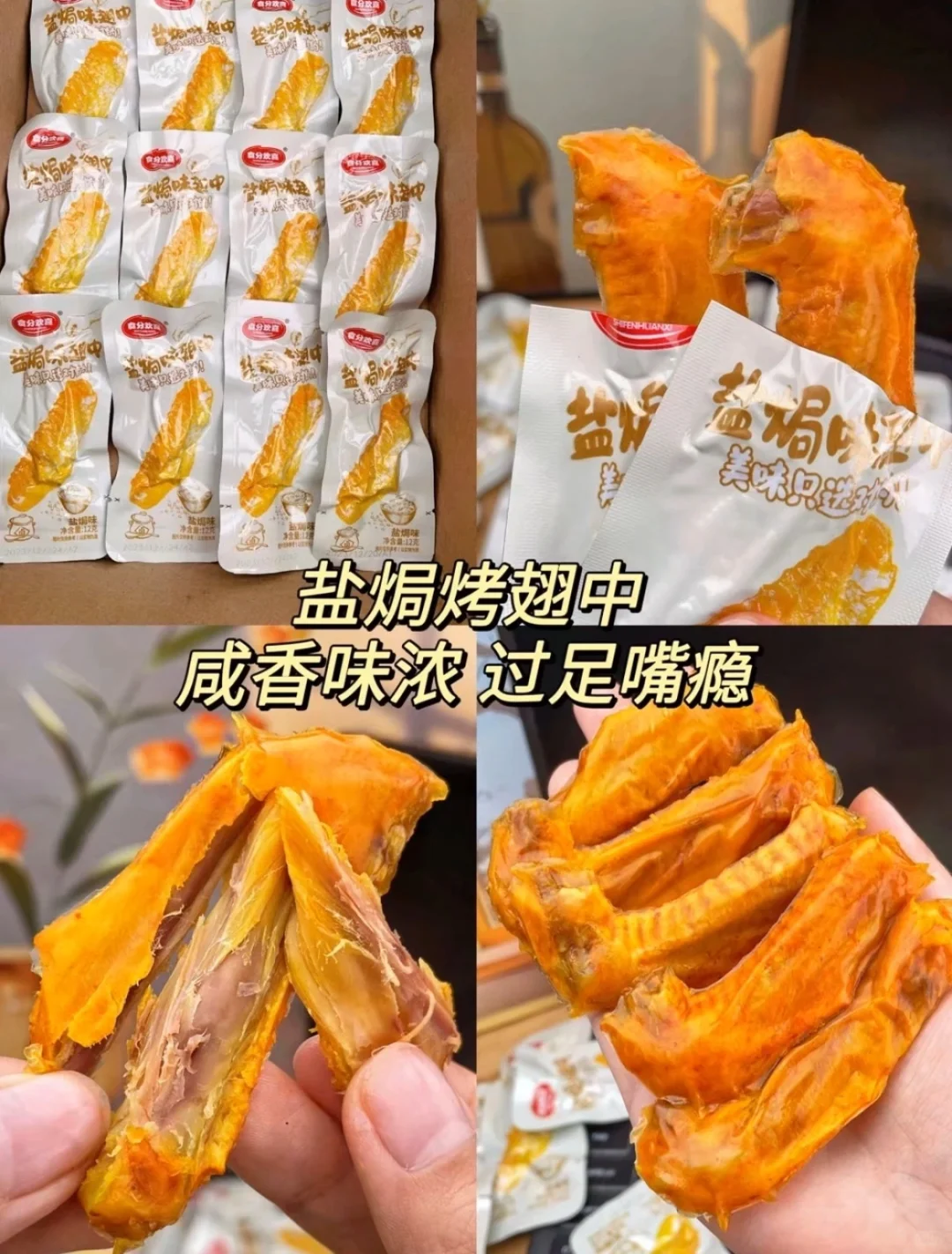 -office零食?巨好吃不贵！