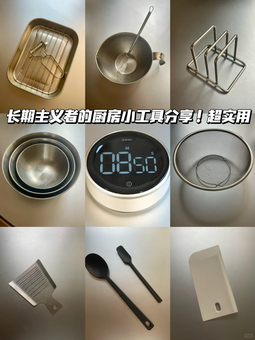 长期主义者厨房小工具分享｜自用无广超实用