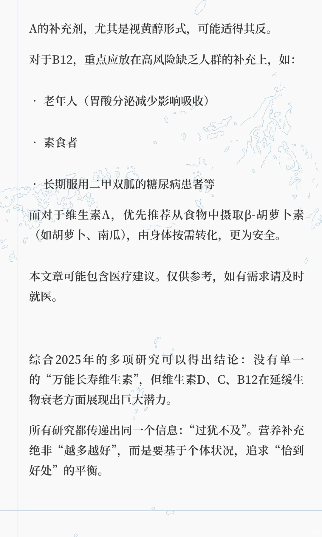 2025最新研究：这种“长寿维生素”能延缓衰老