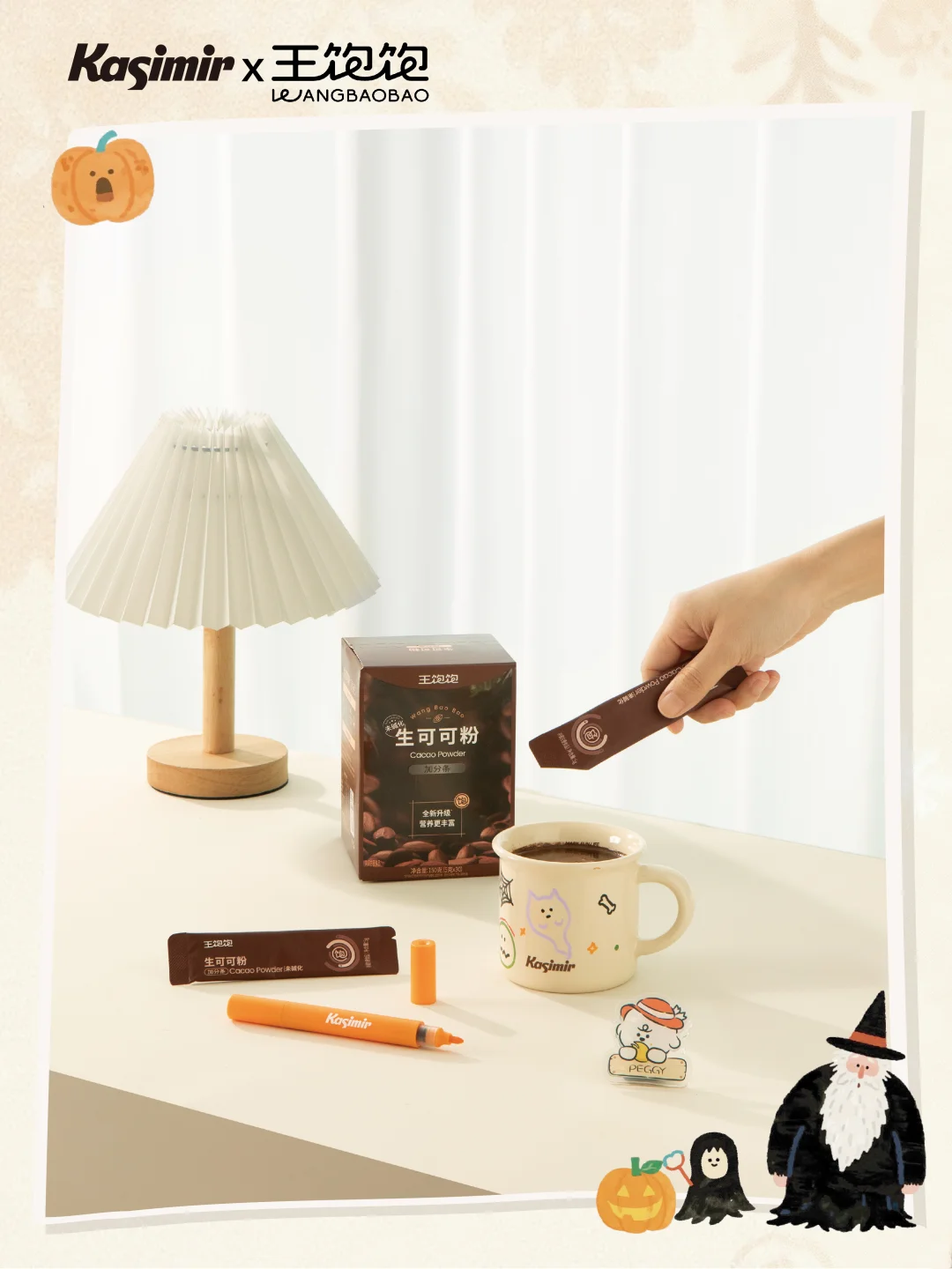 万圣节?|画出你的限定可爱鬼热可可?