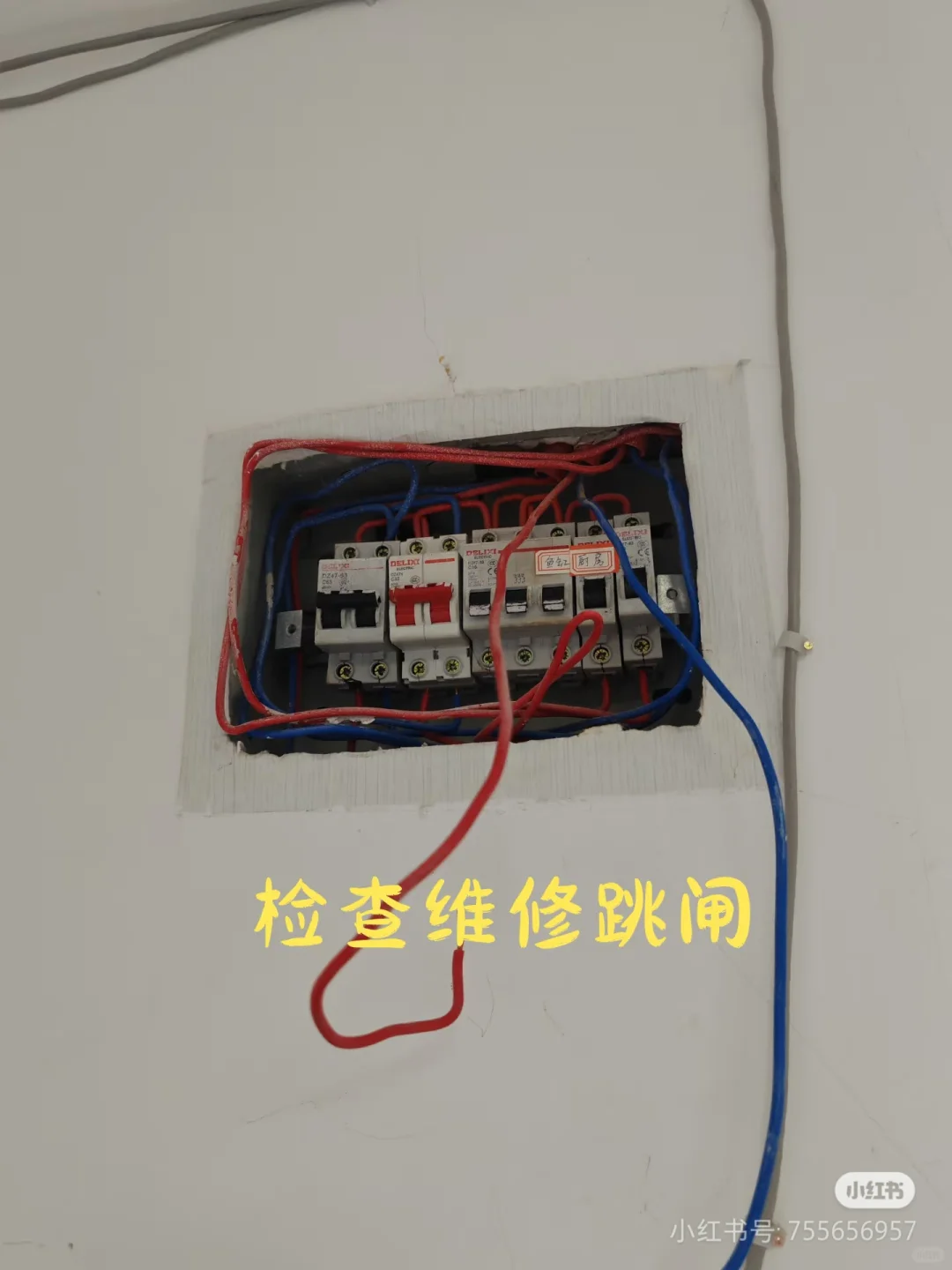 太原电工维修日常