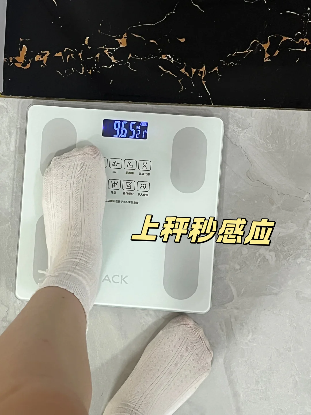 破大防了家人们?这体脂秤有读心术吧？！