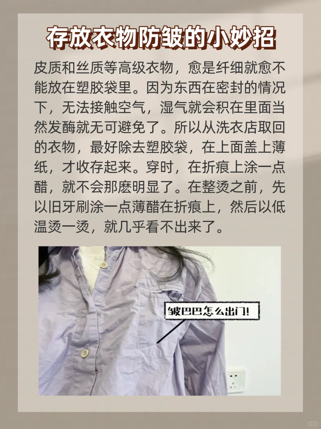 整理了十条生活小妙招小窍门，收藏起来！?