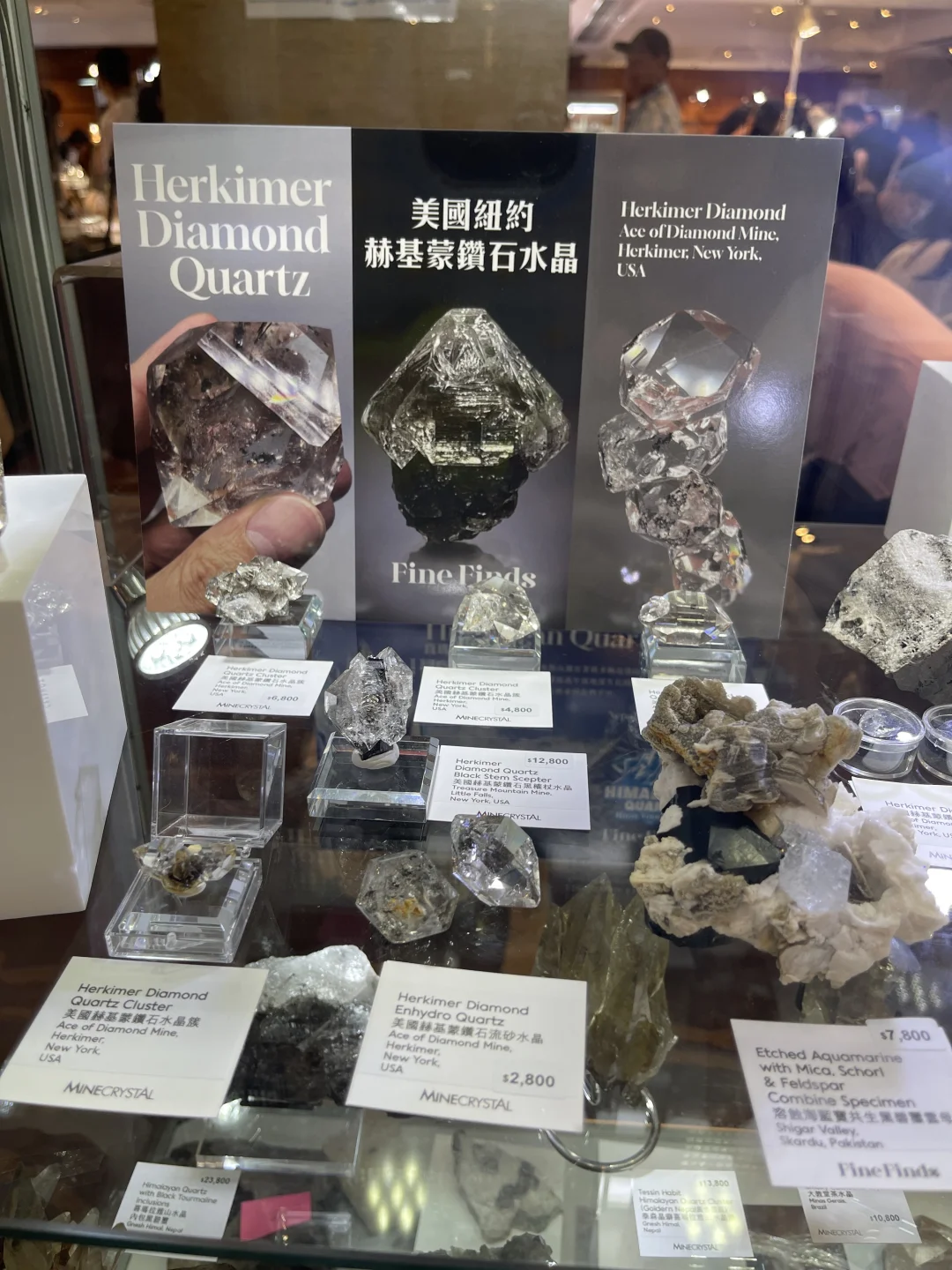 快閃香港礦物展～