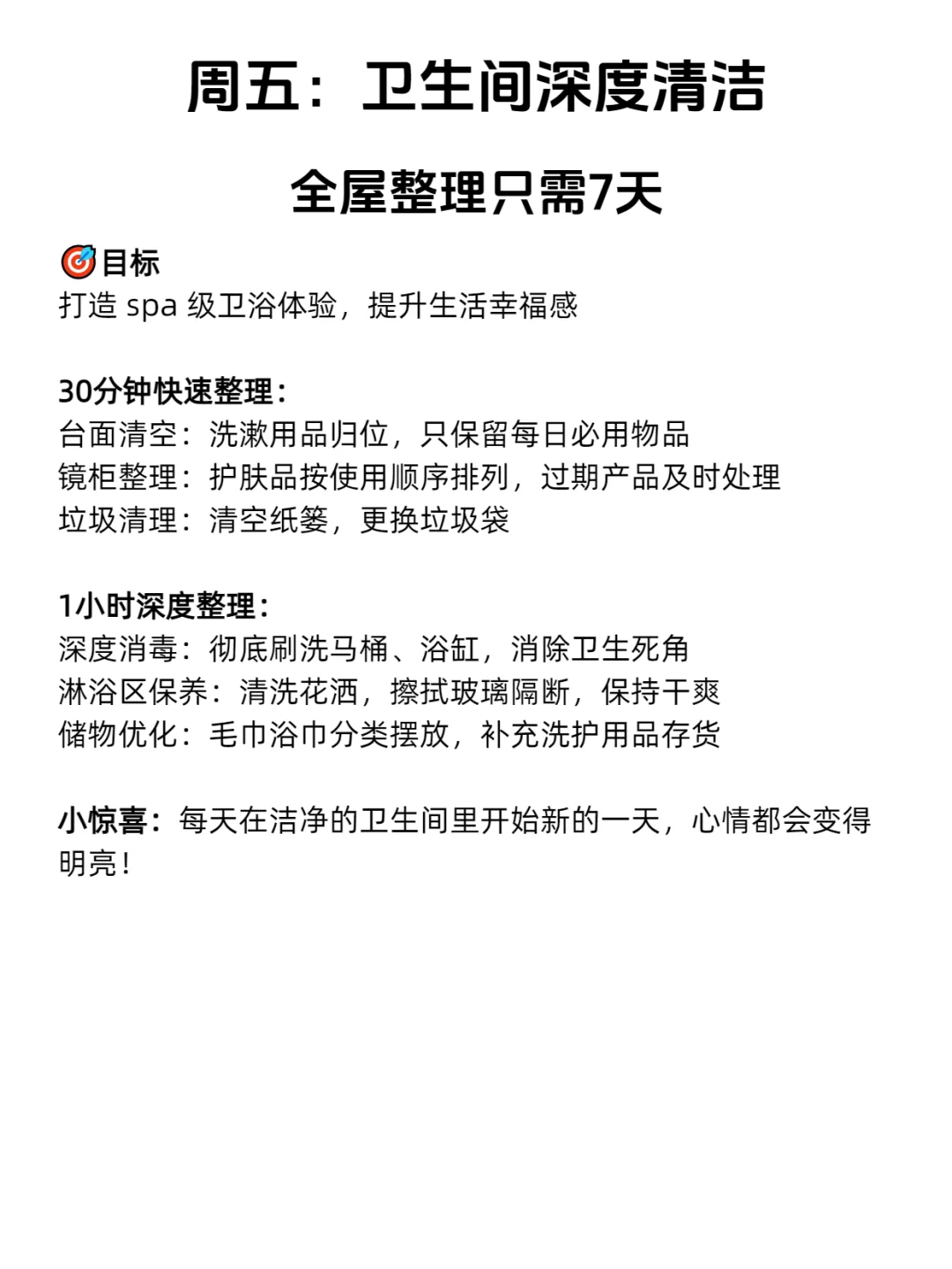 ?如果你家东西很乱，全屋整理只需7天