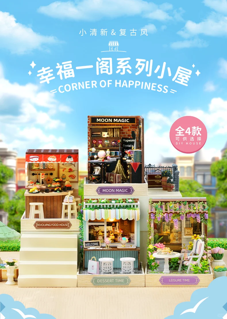 ?盲盒小屋手工DIY?送礼新意