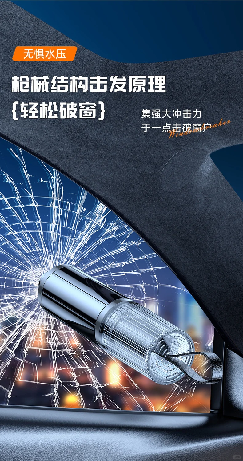 ?小巧逃生锤，车里常备好物