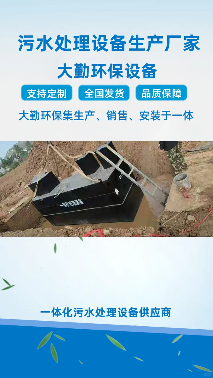宜昌社区医院污水处理设备供应商大勤环保
