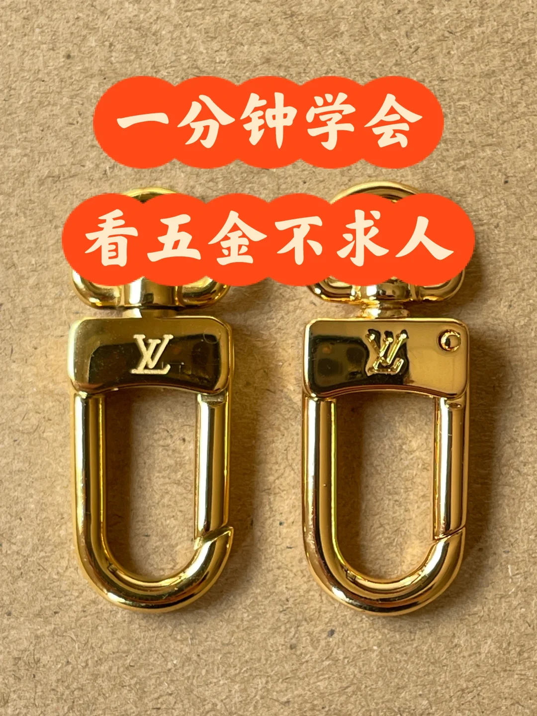 一招分辨钢和合金钩扣