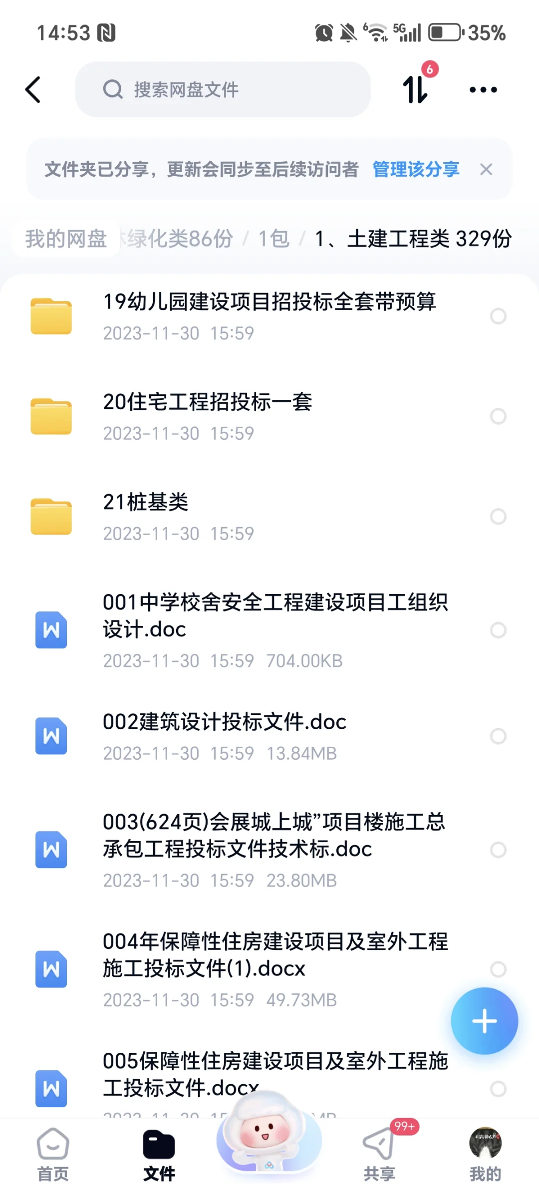 做标书没有合适方案，上百套标书模板免费拿