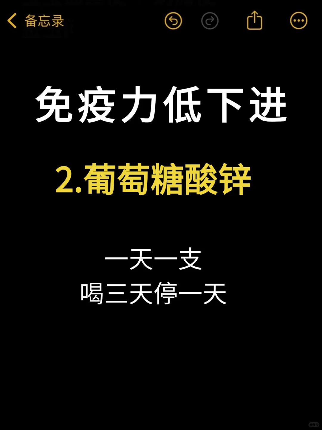 不服不行，免疫力上来了