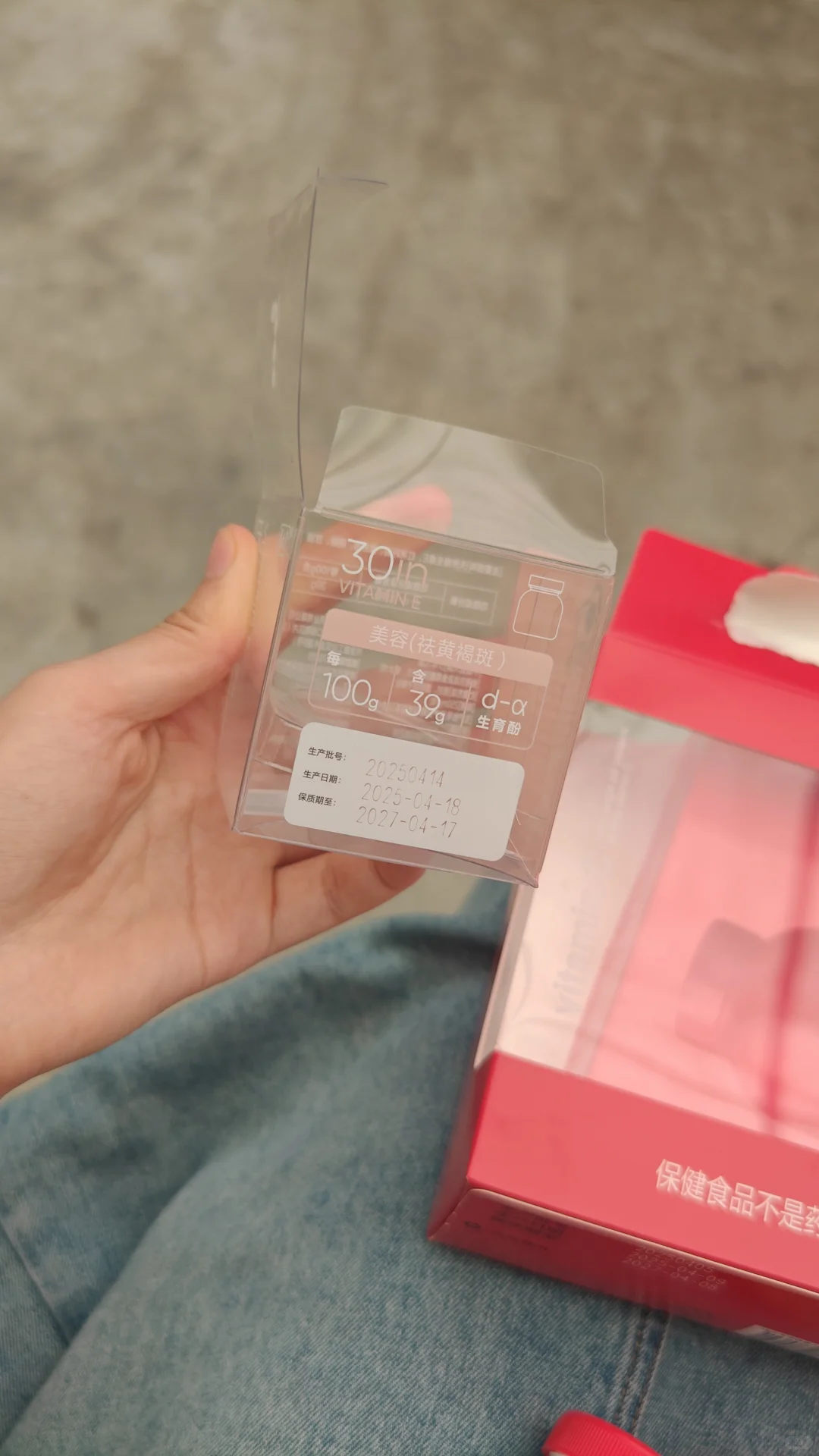 维生素C+维生素E 吃一段时间看看效果