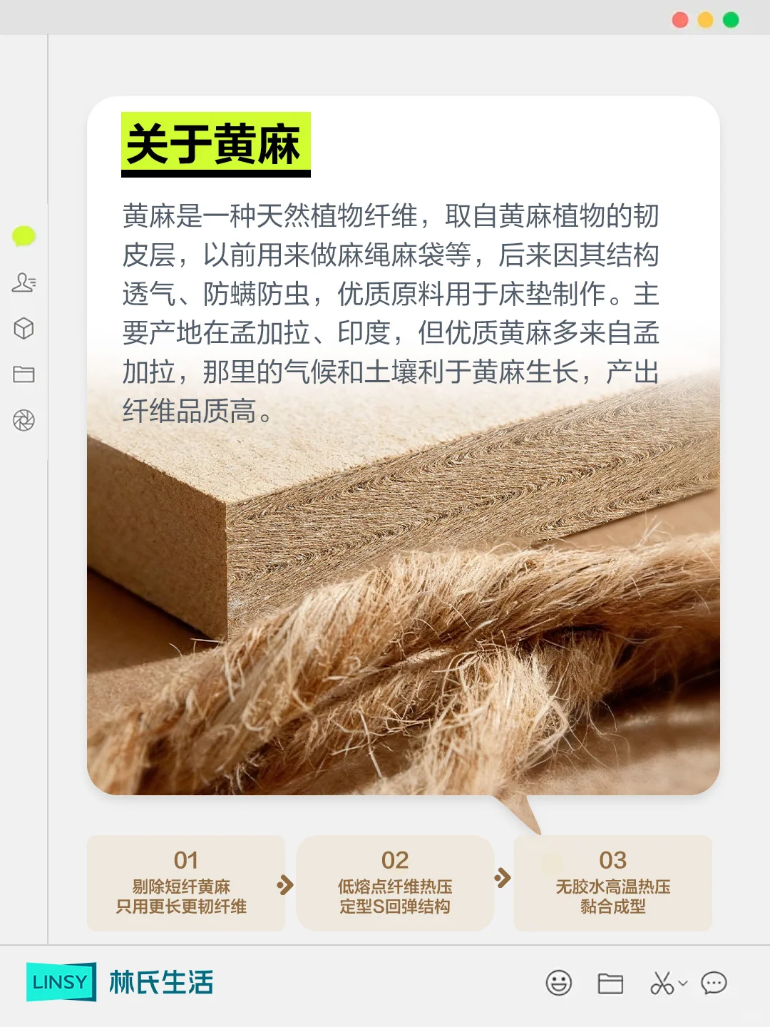 睡硬床垫,为什么黄麻是“天选之材”?