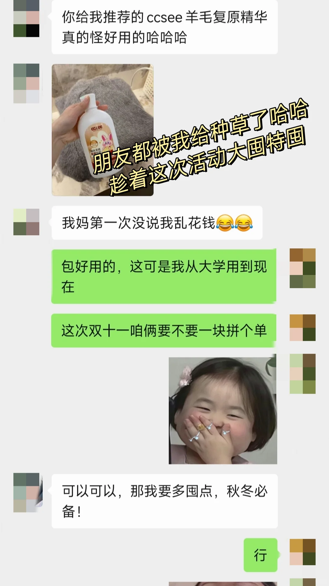 关于我一次性就把缩水毛衣还原回来的秘密..