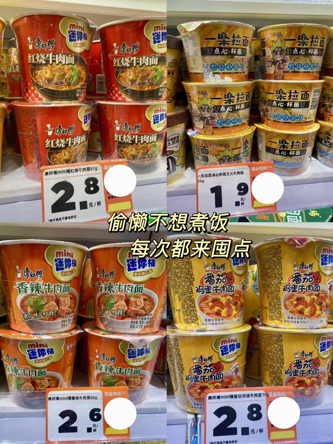 破大防！穷鬼零食屋，快去。。。。。