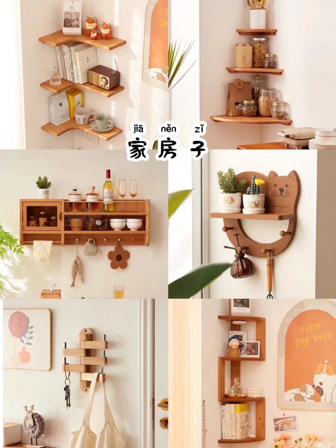 拯救大白墙 ?万物皆可墙上收纳?实用精美