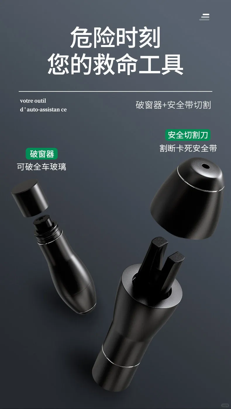 ?一秒破窗?逃生神器测评✨