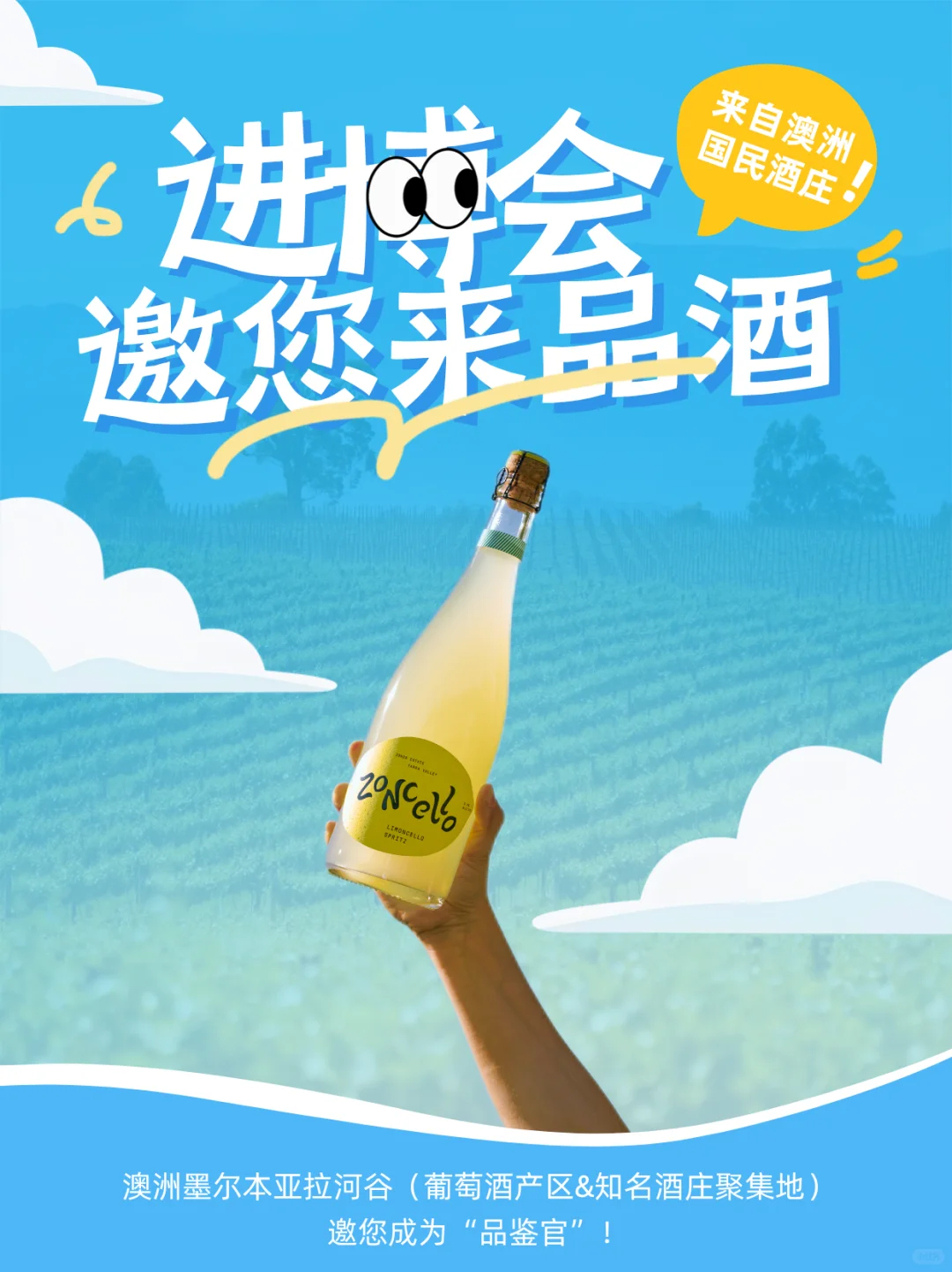 进博会邀请函‼️佐佐庄园招募品鉴官?