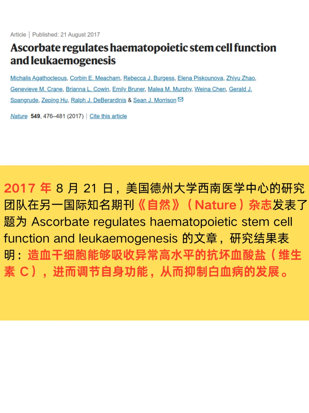 四登顶刊！维生素C抗癌是科学还是神话？