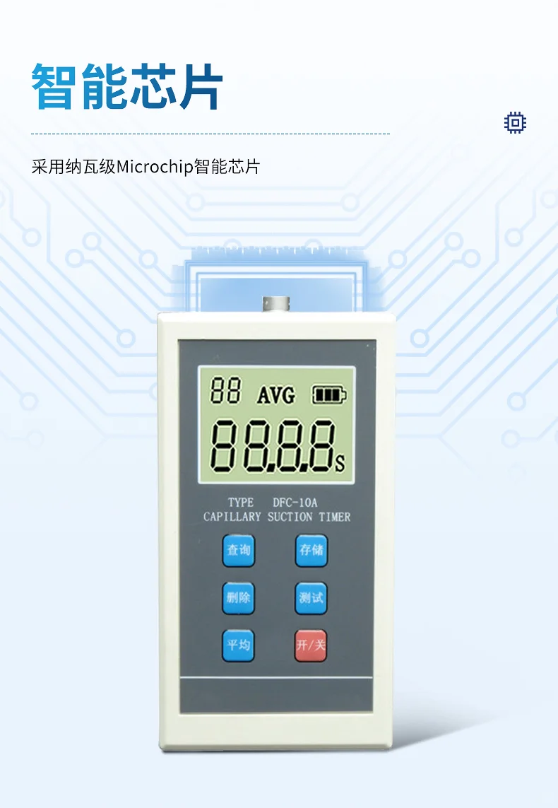 CST毛细吸水时间测试仪:精准测量