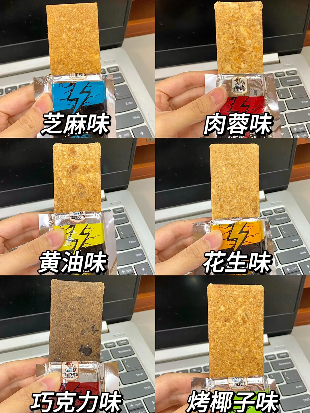 我惊了！现在的压缩饼干竟然做的这么好吃！