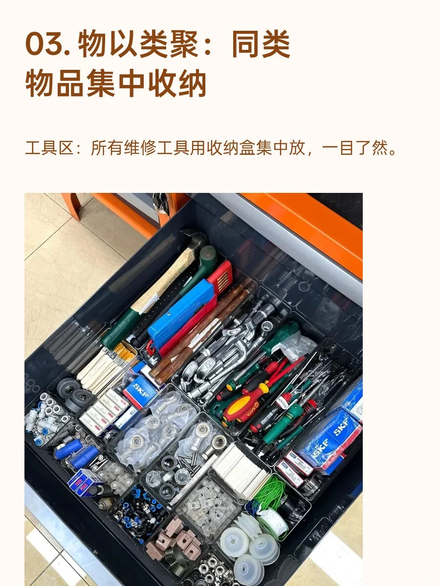 写写 7 个让「家越住越大」的收纳法则