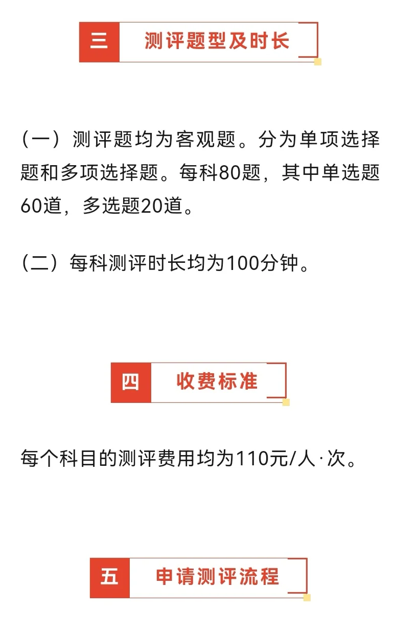 2025年第二次招标采购初级测试时间变更