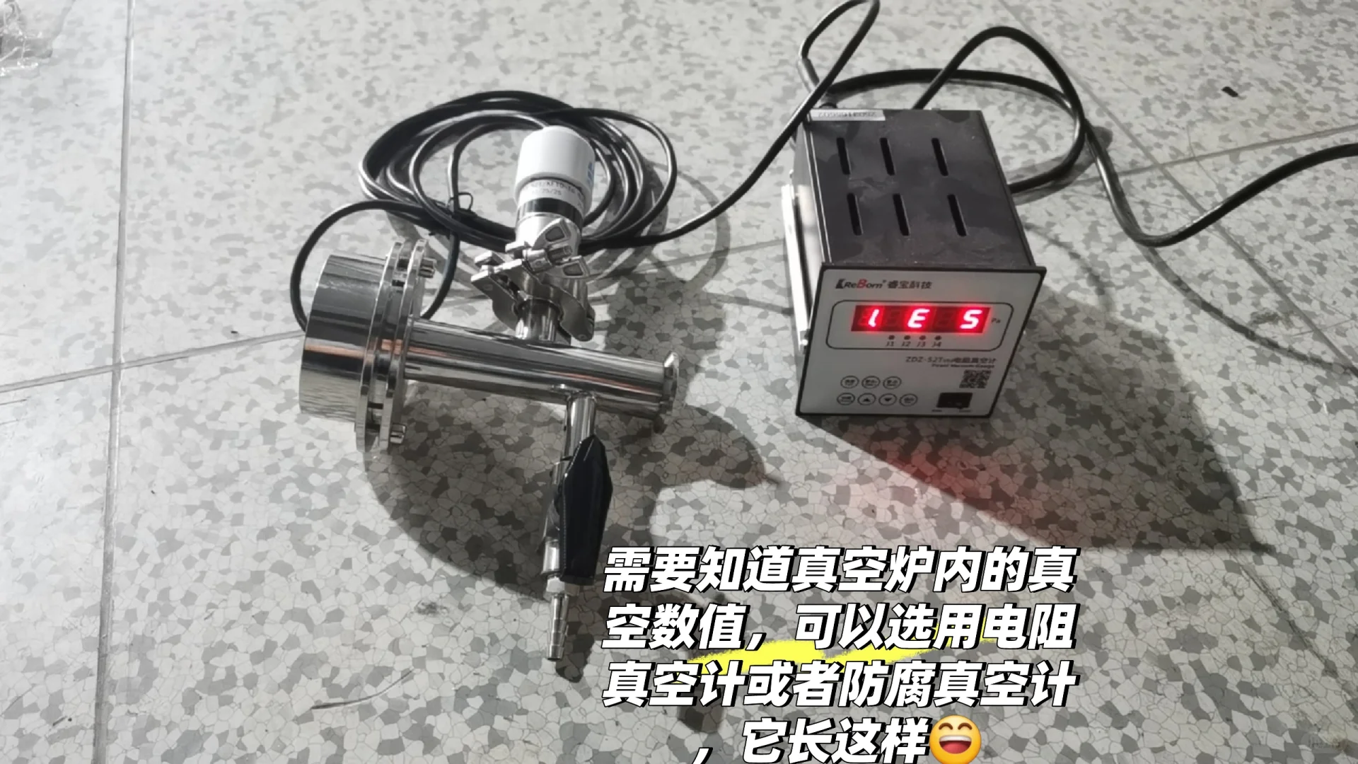 真空炉内压强怎么知道精确值？