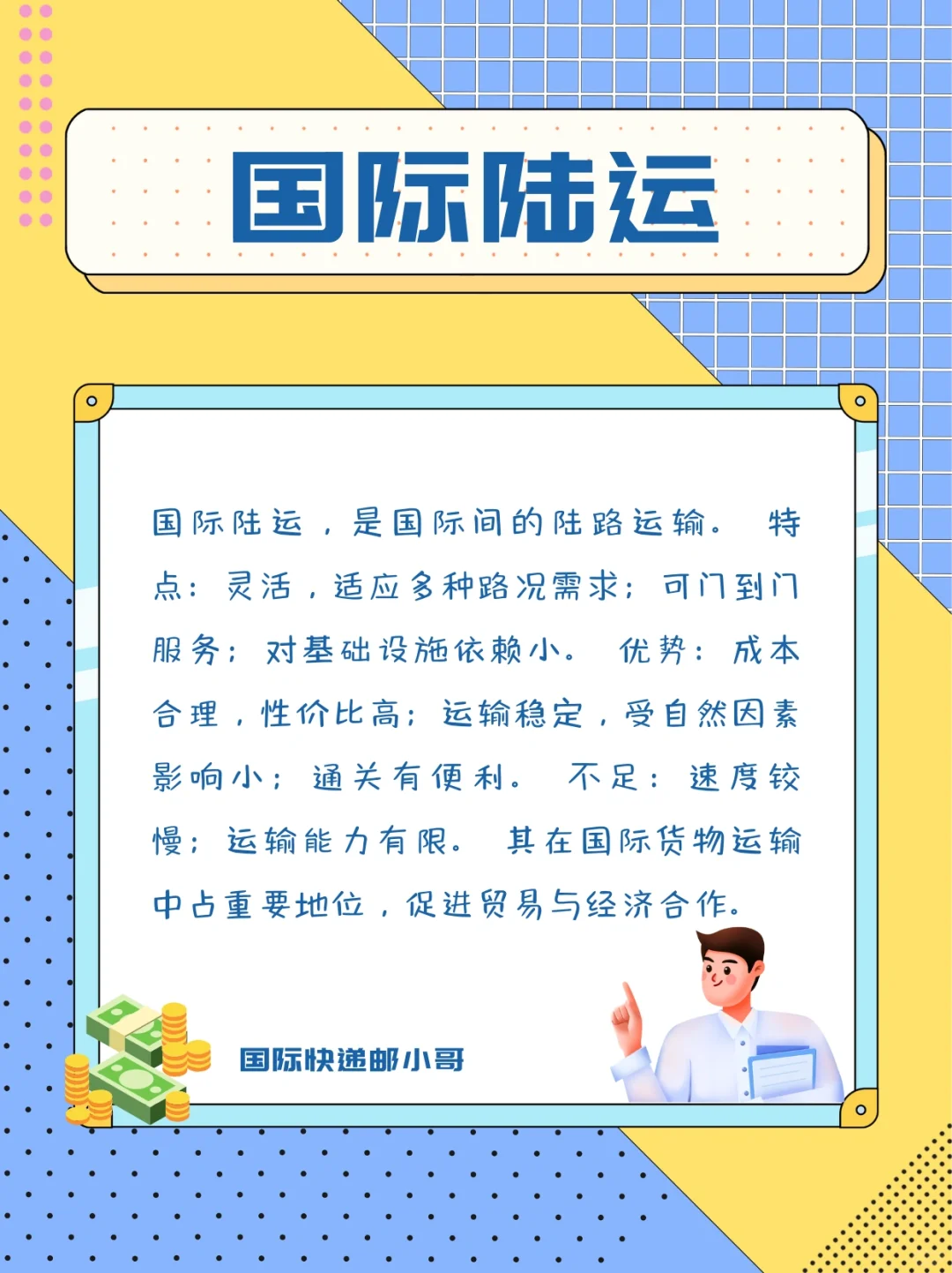 国际物流运输方式有哪些❗️❗️❗️