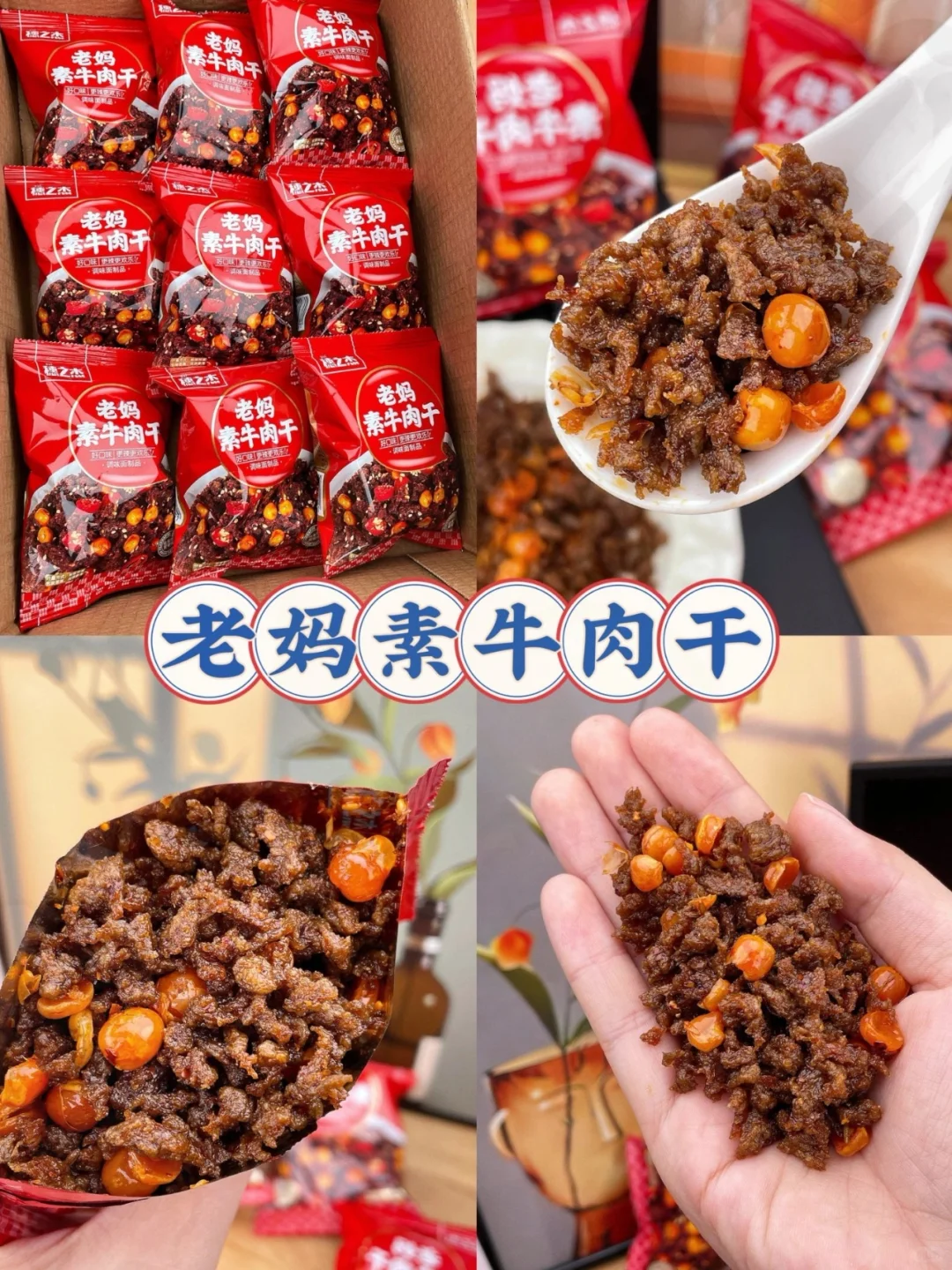 上班族必囤的小零食