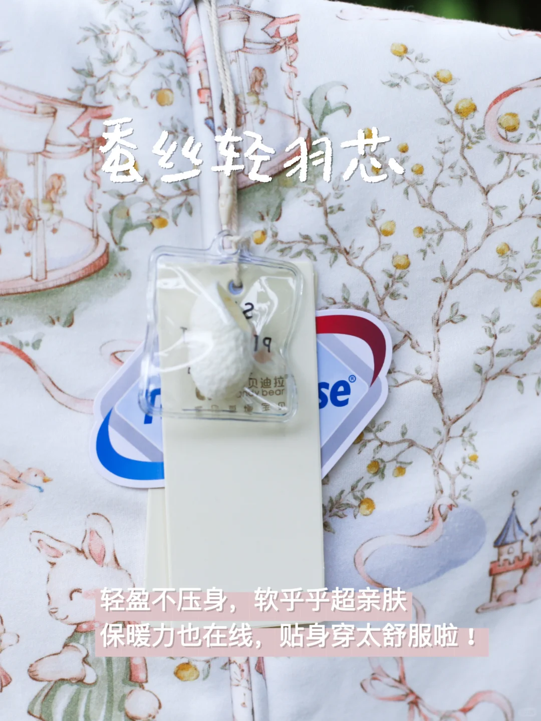 冬日安全感是蚕丝睡袋给的!带娃黑科技?