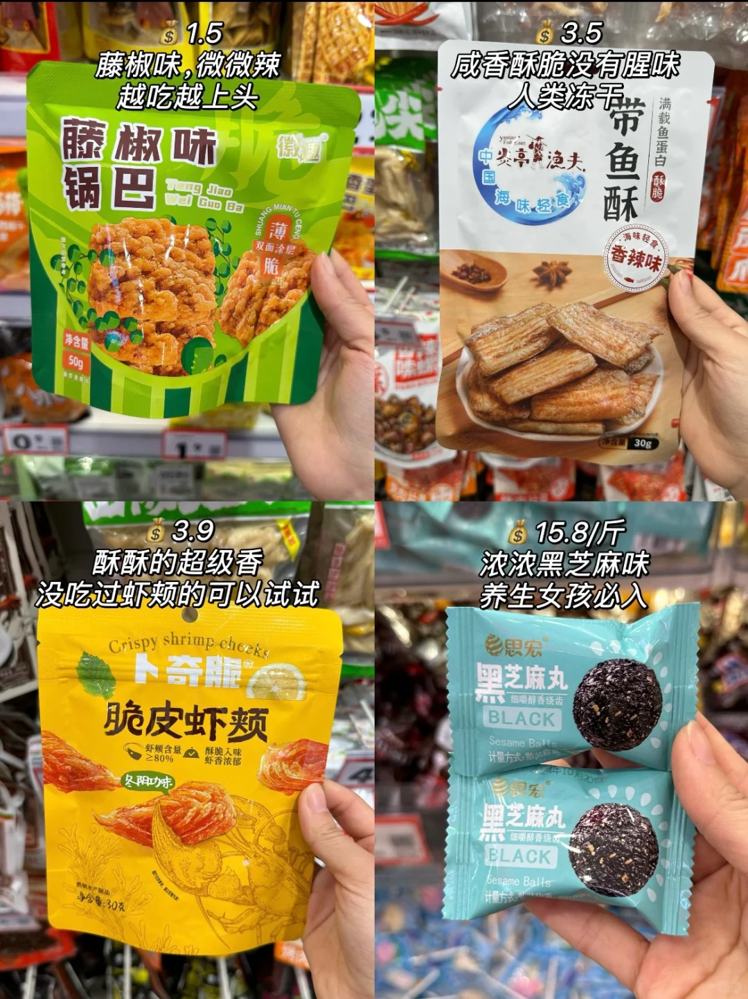 好想来零食分享