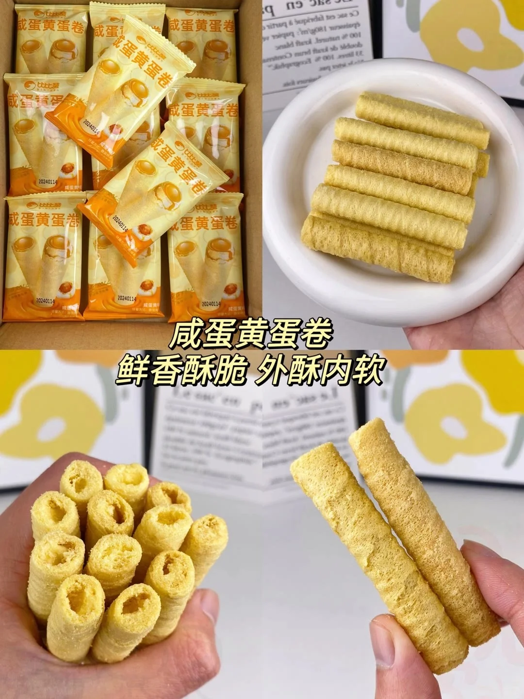 盘点九款办公室必备小零食，真的太好吃了