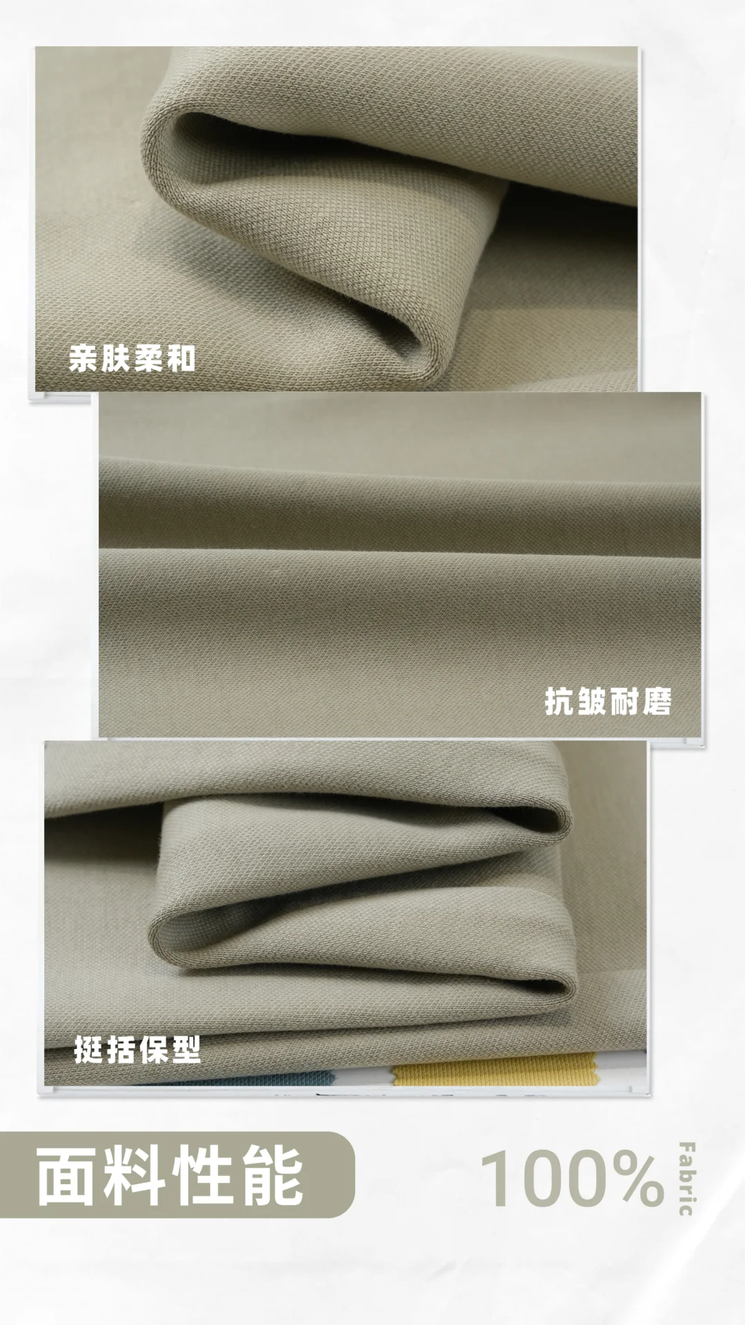 25/26秋冬面料-珠棉-枯草绿样衣