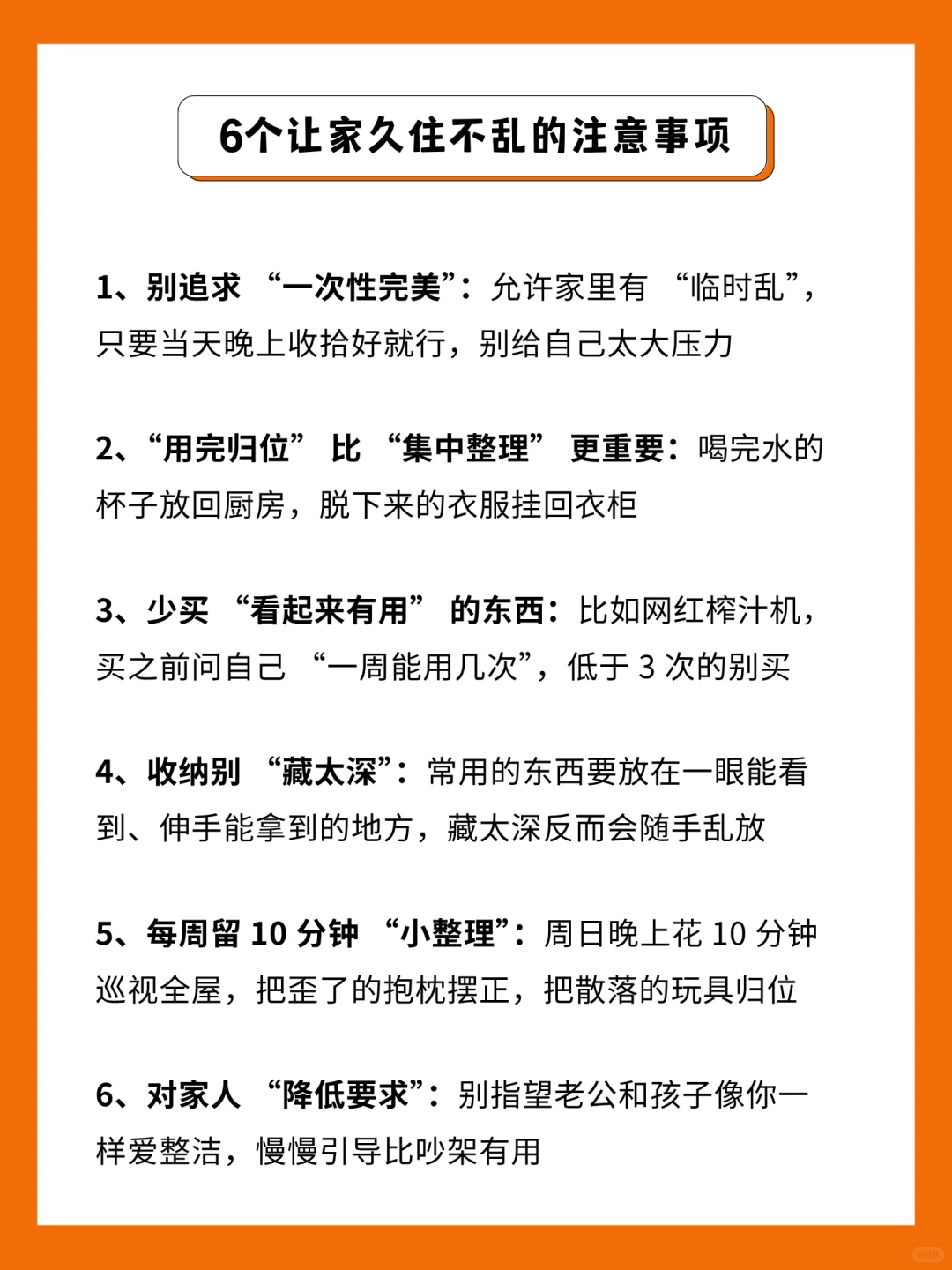 ?如果你家东西很乱,全屋整理只需7天!