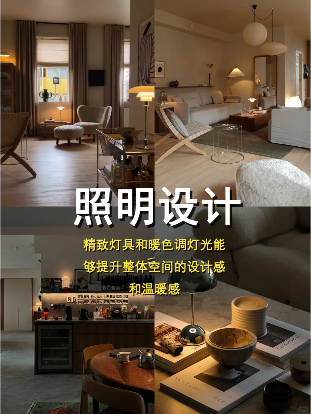 你忽略的5个设计细节,让你家更显高级