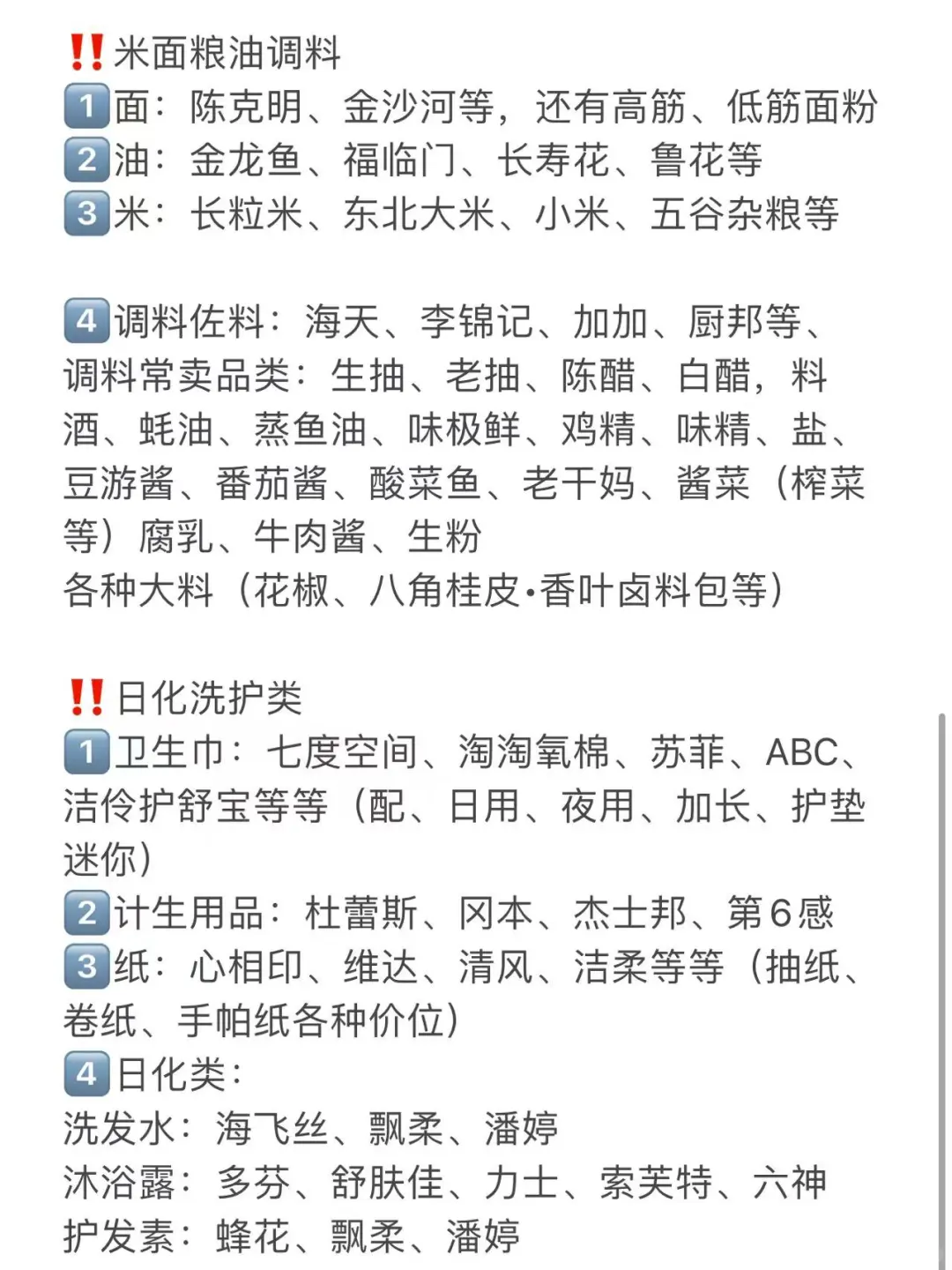 00后便利店新货清单分享‼️