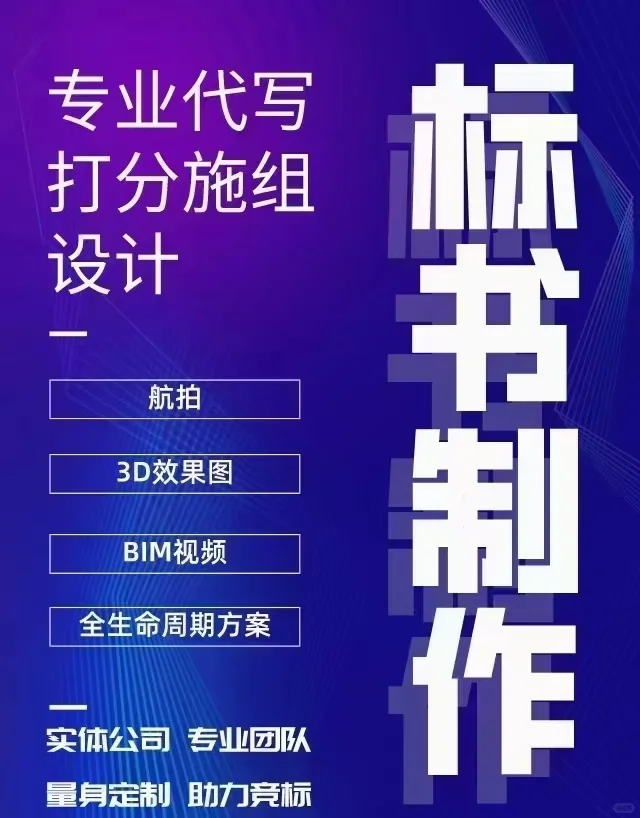赶紧来瞧瞧~全网最全的招投标流程