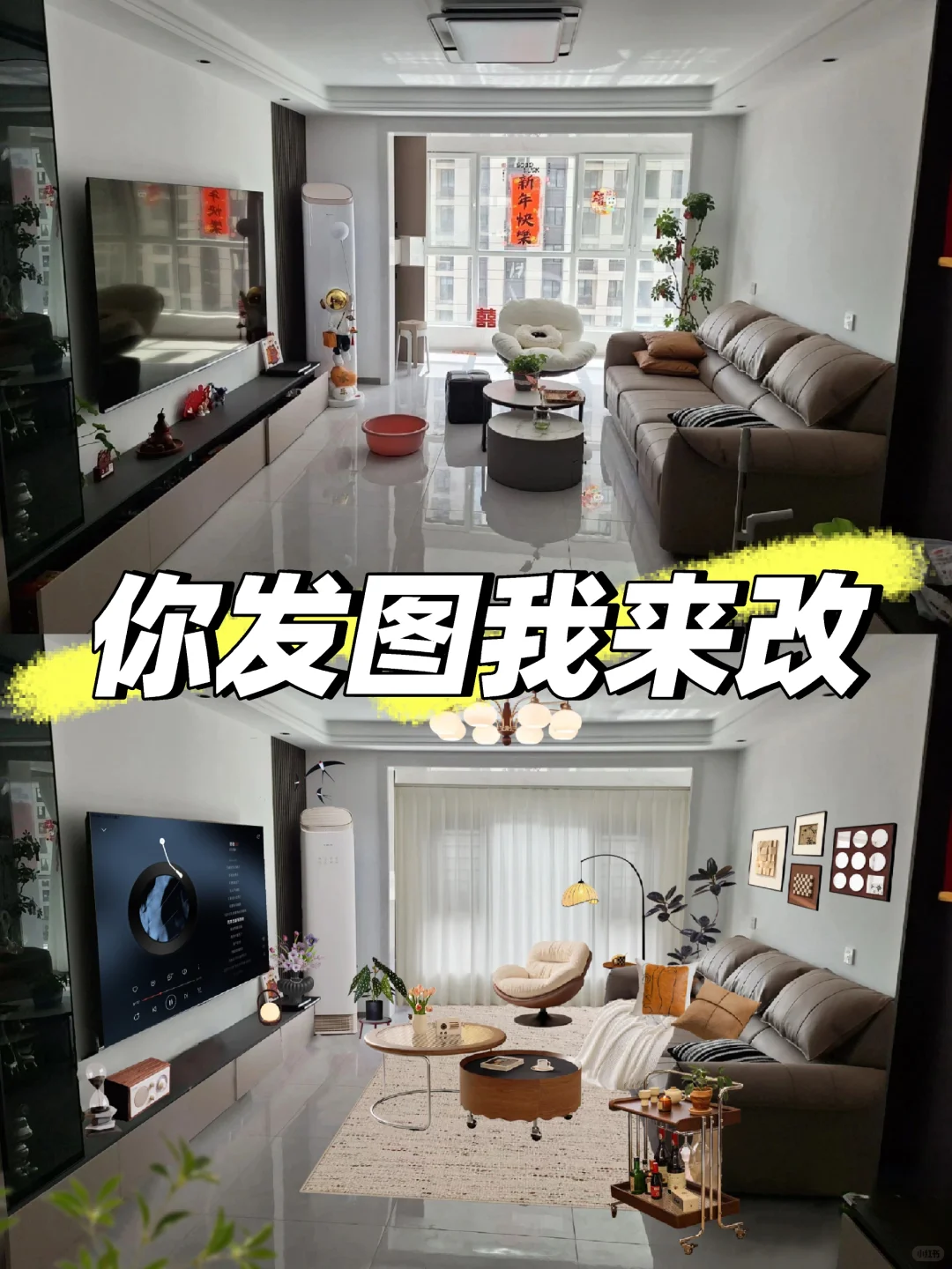 帮网友把房子p成家 第二十二家