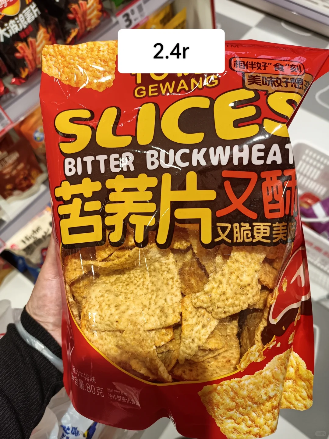 好想来3r内封神的膨化零食！ 附价格！