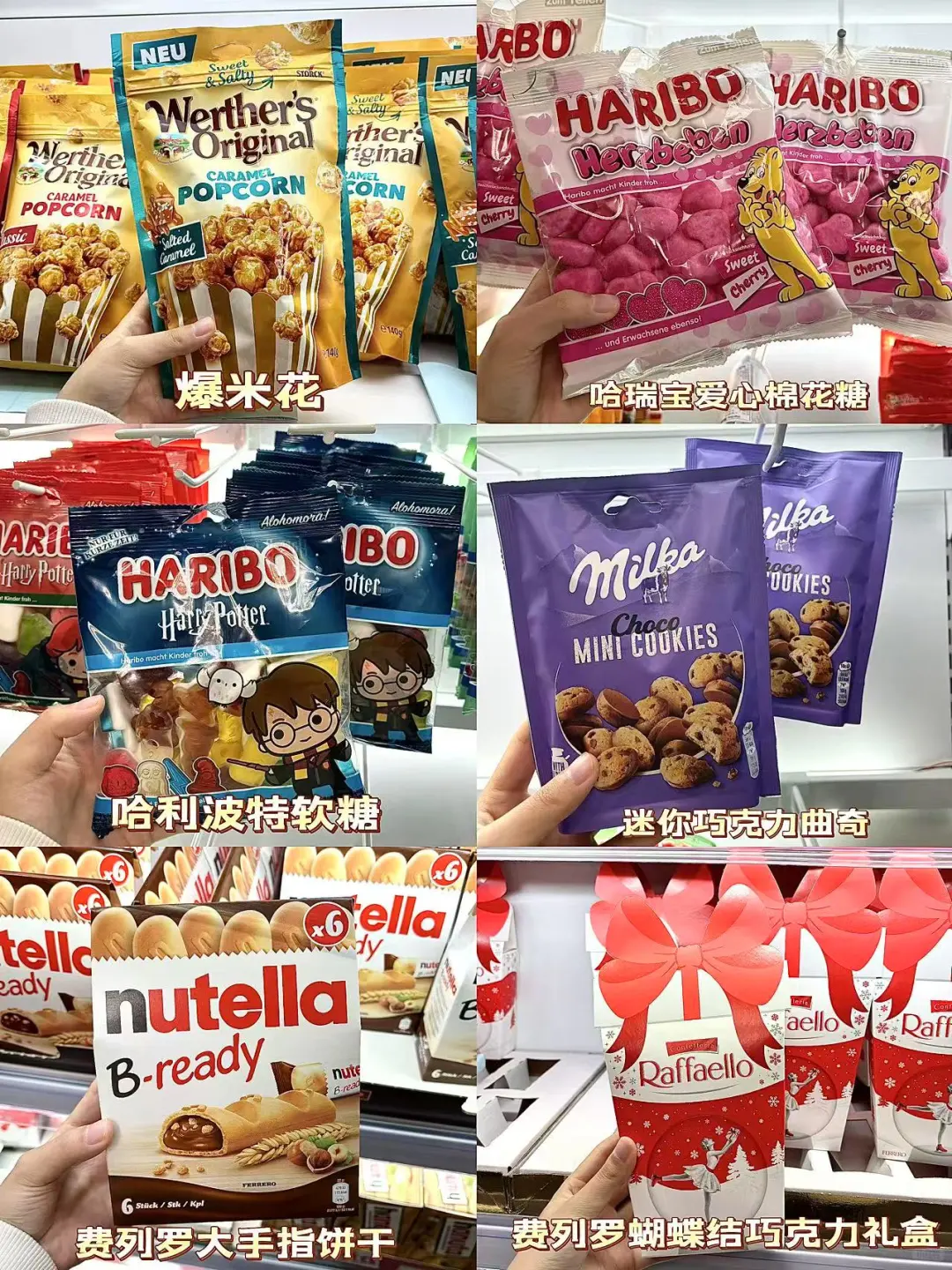 全球?进口零食批发 供应商