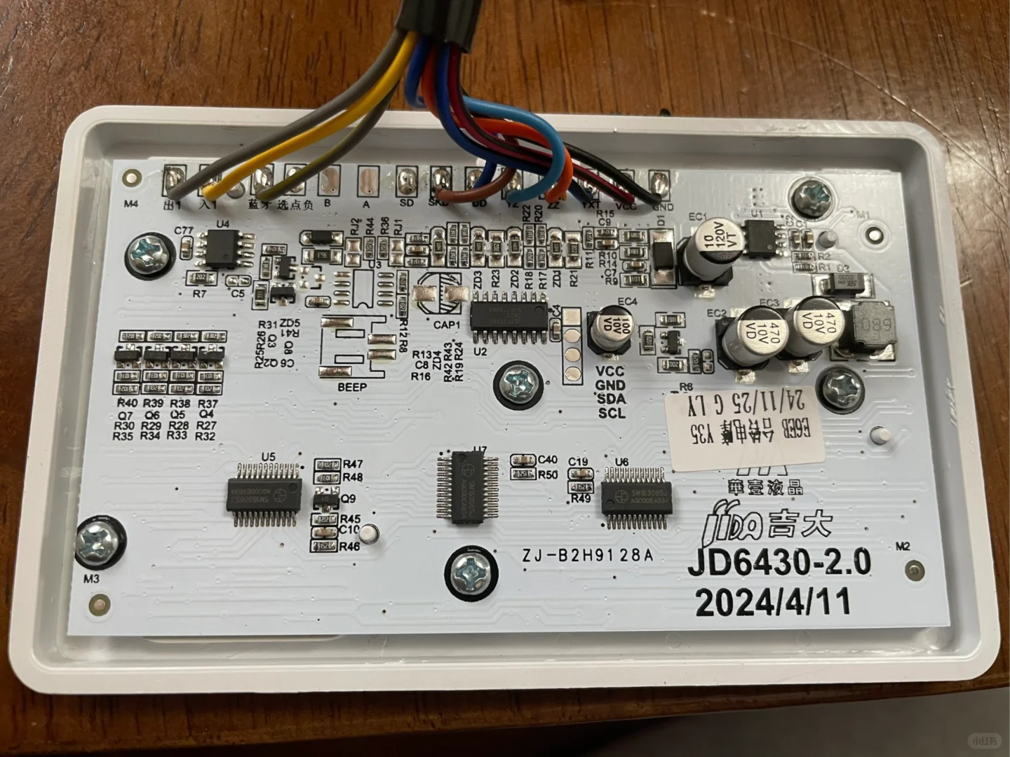 台铃苍穹仪表电路