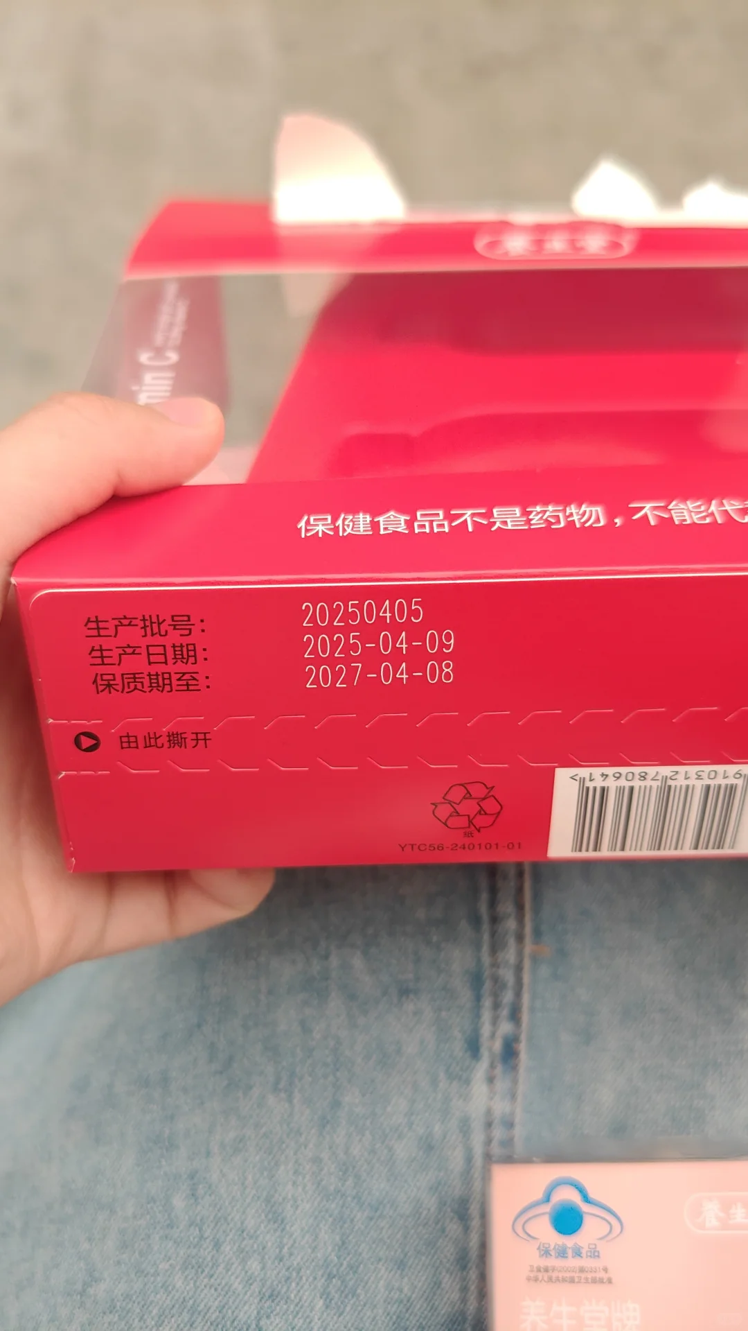 维生素C+维生素E 吃一段时间看看效果