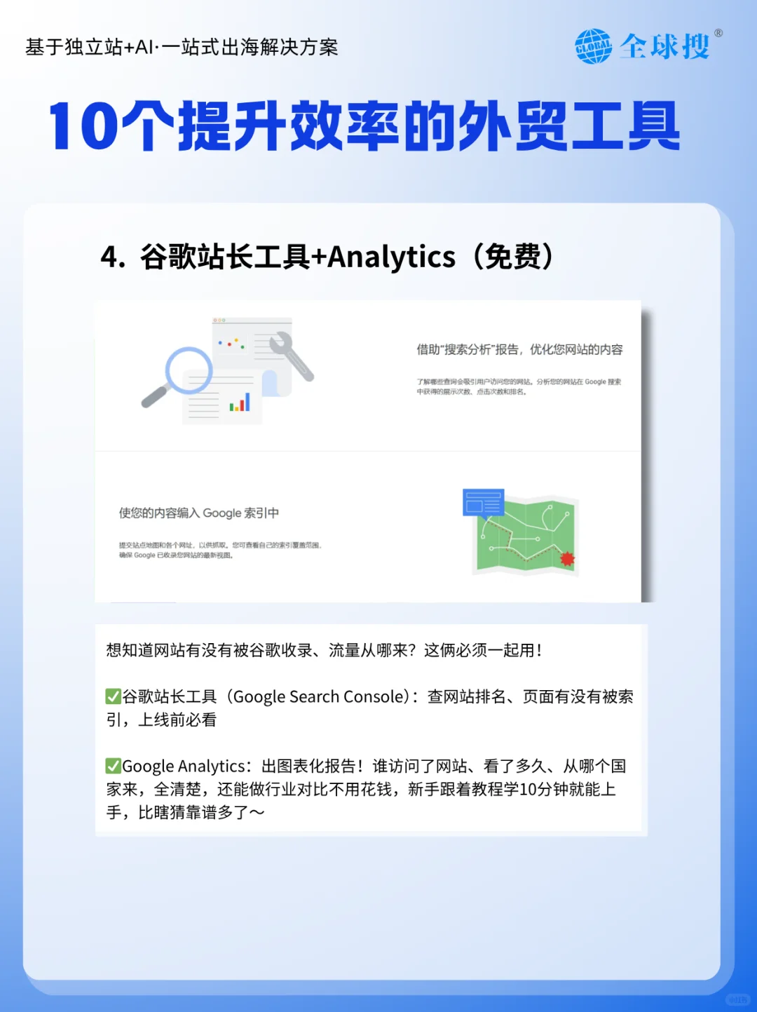 外贸人都在用的10个提升效率的工具！
