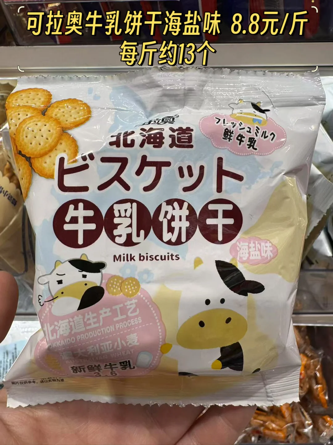 还有饼干糕点系列！饼干们