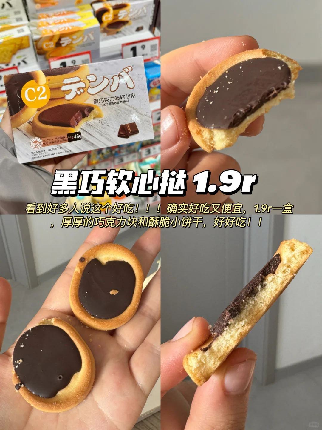 好想来风很大的热门过年零食真实测评！！