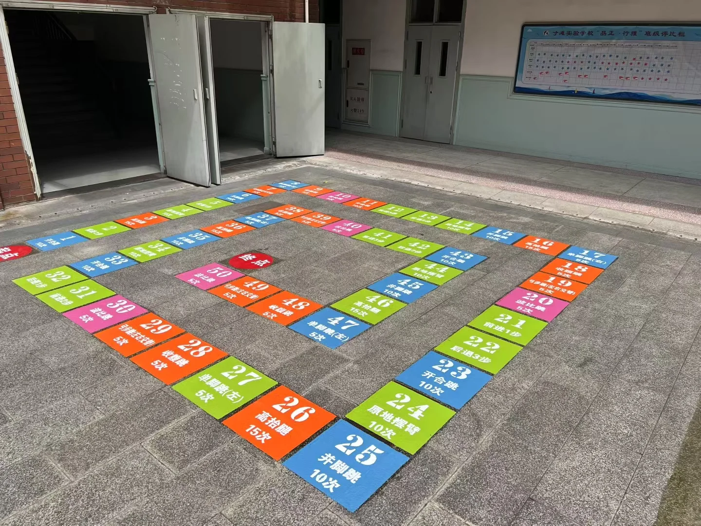 校园地面游戏彩绘